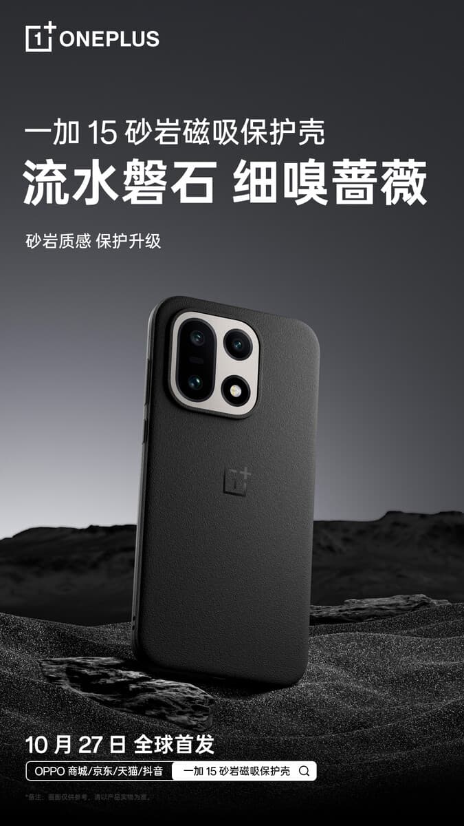 OnePlus 15T Magnetic Accessories Revealed: 40W Cooler, 50W Charger