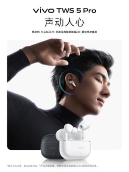 Vivo TWS 5 Pro Teaser Reveals Hi-Fi DAC Chip, 60kHz Frequency, 4.6Mbps Speed
