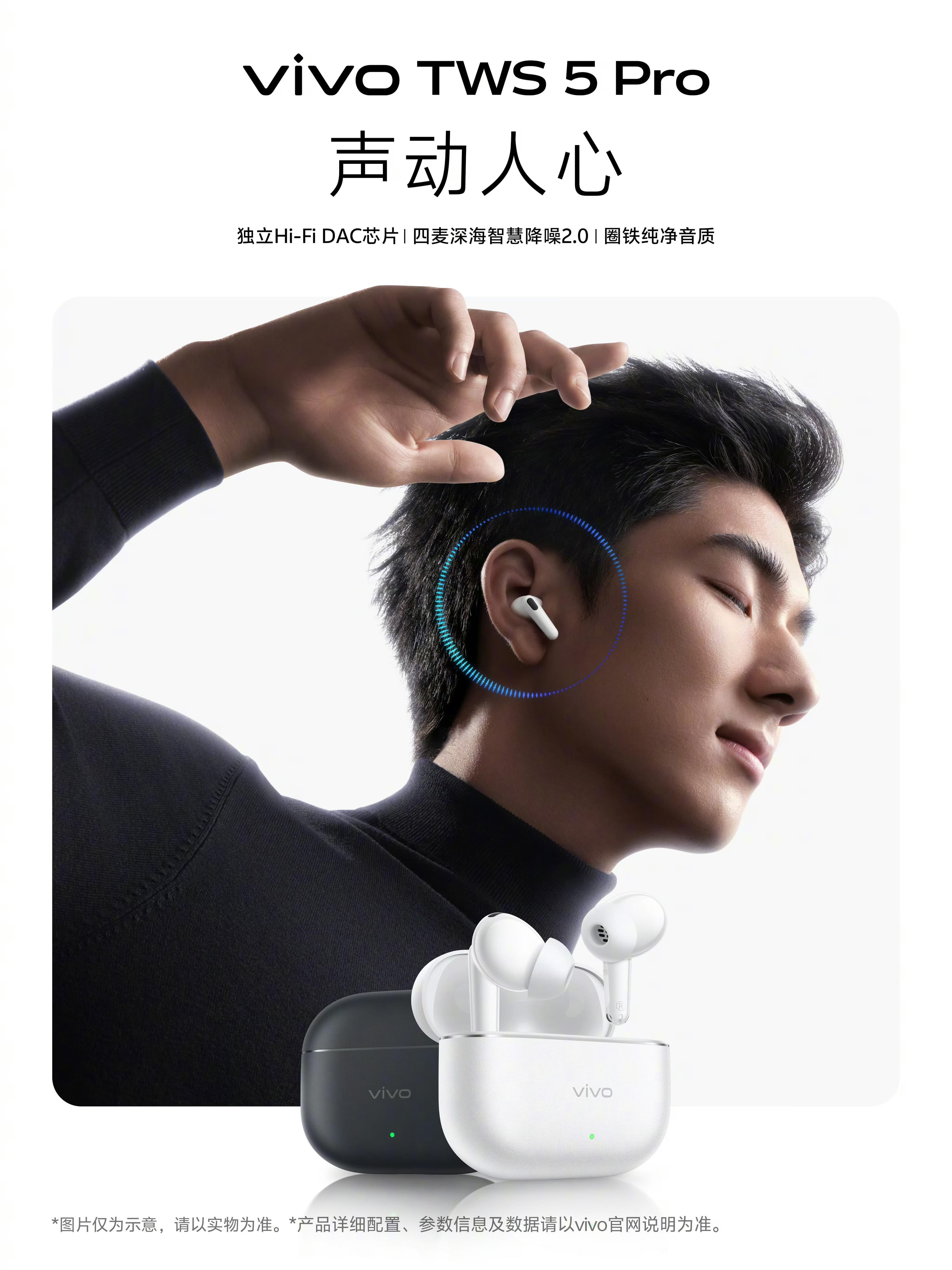 Vivo TWS 5 Pro Teaser Reveals Hi-Fi DAC Chip, 60kHz Frequency, 4.6Mbps Speed