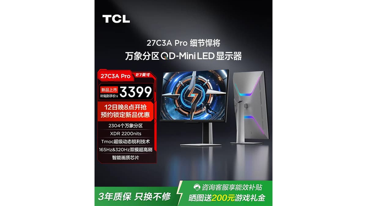 TCL 27C3A Pro QD-Mini LED Monitor Launches With 4K 165Hz and FHD 320Hz Modes