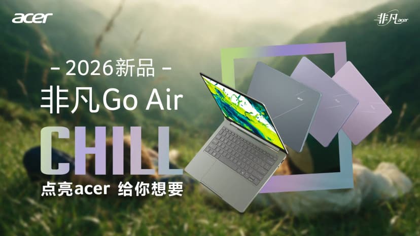 Acer Go Air Rival to MacBook Neo with 120Hz Screen and 19H Battery